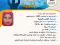 مشاعل الحرية